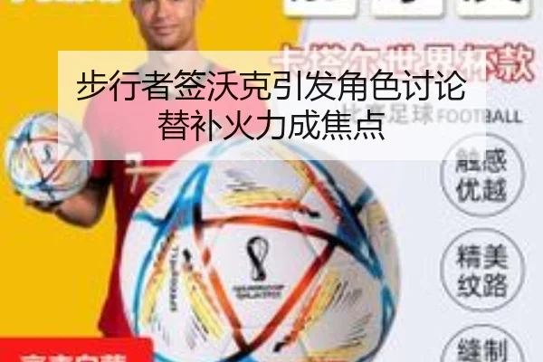 bu-xing-zhe-qian-wo-ke-yin-fa-jue-se-tao-lun-ti-bu-huo-li-cheng-jiao-dian-1-424.jpg（MKSPORTS MKSports）
